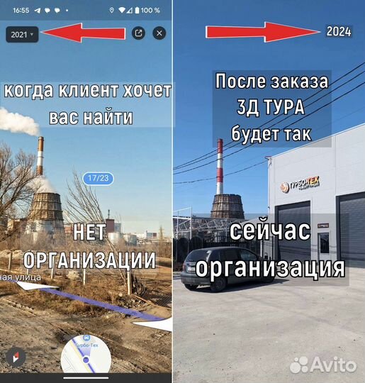 3Д тур на Яндекс карты шоу-рум в просмотр улиц