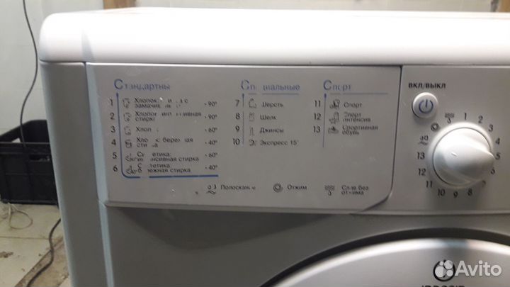 Стиральная машина бу с гарантией