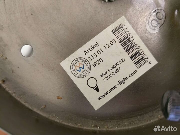 Люстра 5 рожков Artikel, Германия