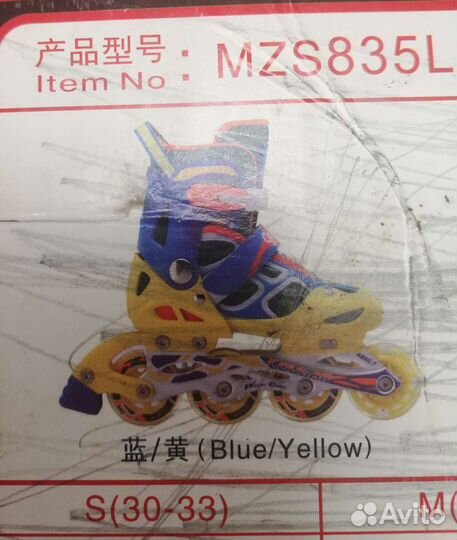 Роликовые коньки детские раздвижные 30-33 Cougar