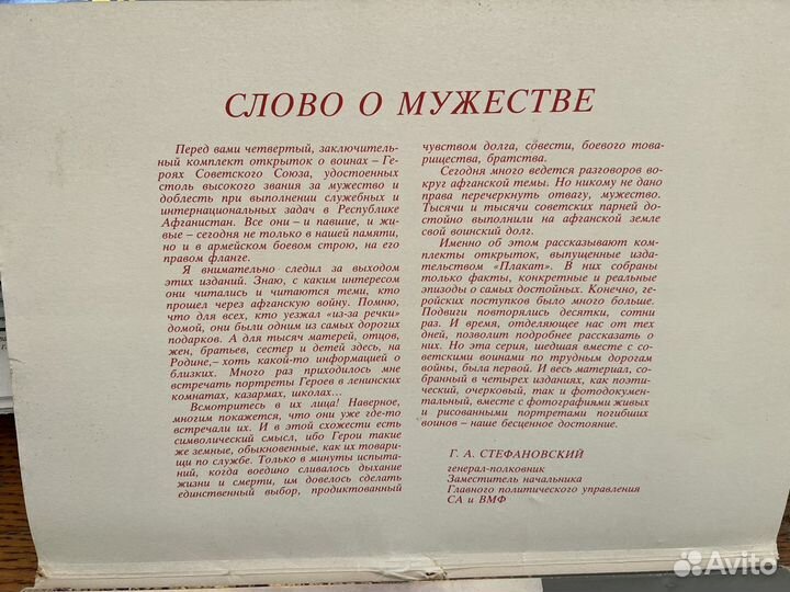 Открытки СССР По Афганским дорогам