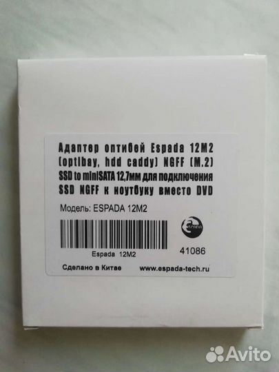 Адаптер оптибей Espada 12m2