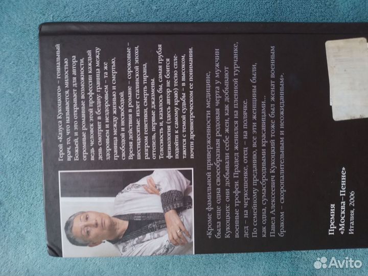 Людмила Улицкая 