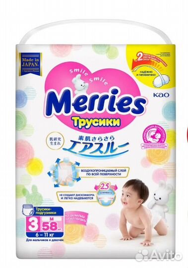 Подгузники трусики NB, S и М. Наборы разных