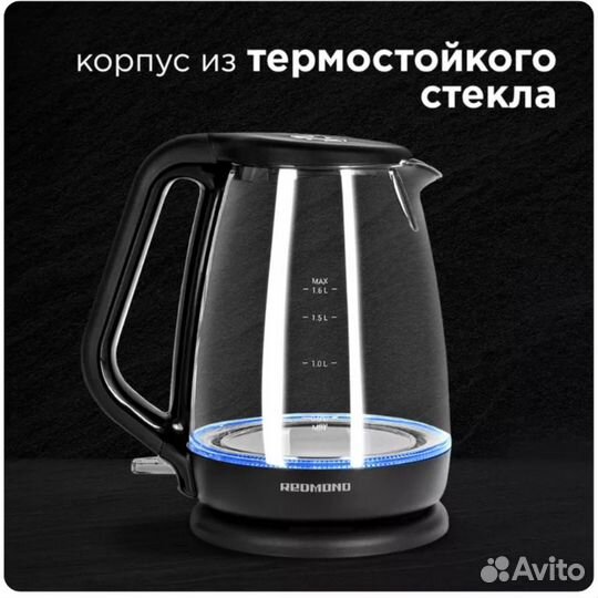 Чайник электрический redmond