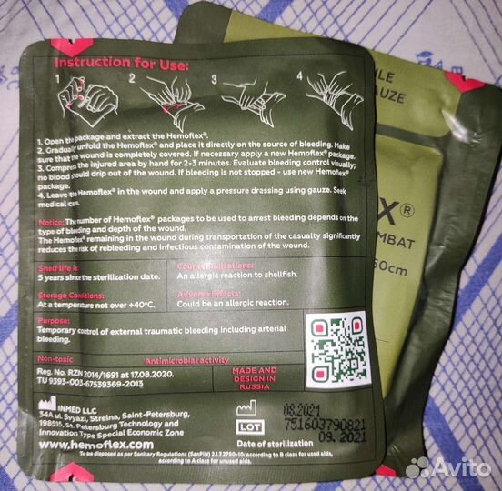 Hemoflex бинт гемостатический