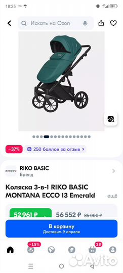 Коляска 2 в 1 riko montana