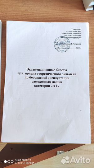 Экзаменационные билеты категории А1