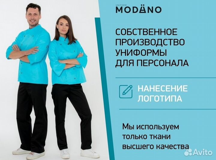 Фартук белый поварской на заказ