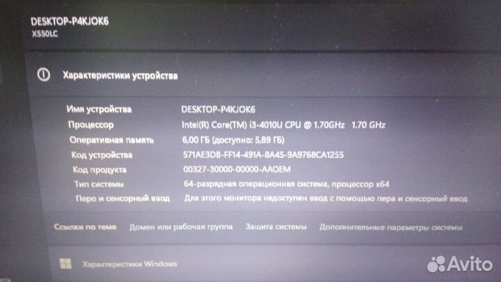 Ноутбук 15,6