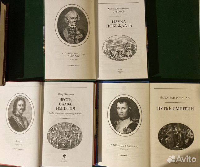 Серия Великие Полководцы. Петр I Суворов