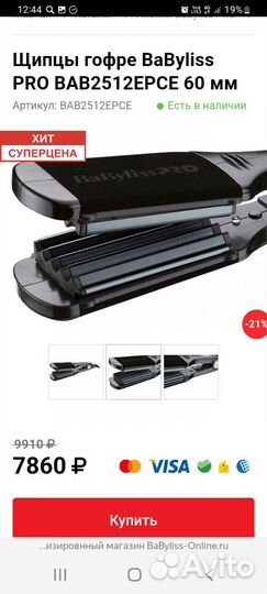 Утюг-гофре для укладки волос