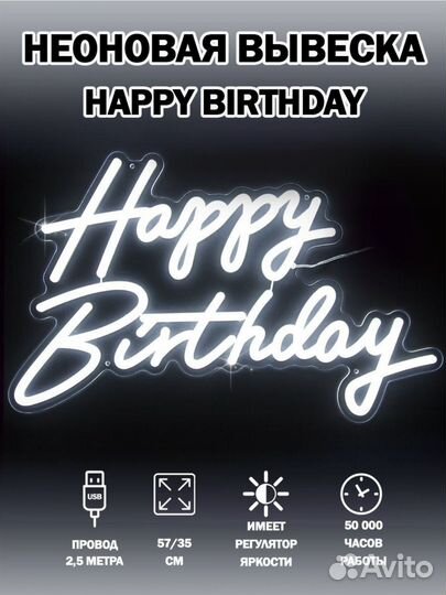 Неоновая надпись в аренду