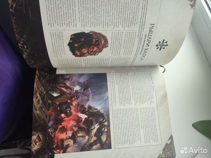 Основная книга правил по Вархаммеру