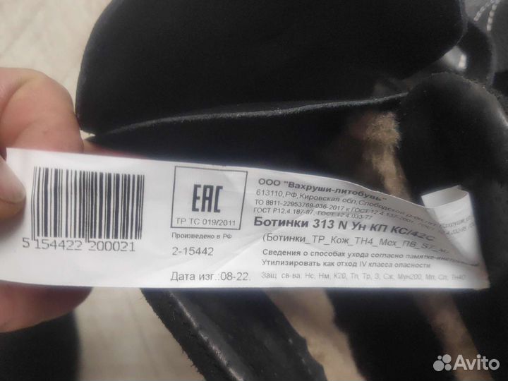 Ботинки сварочные