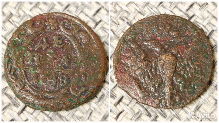 Царские монеты #47