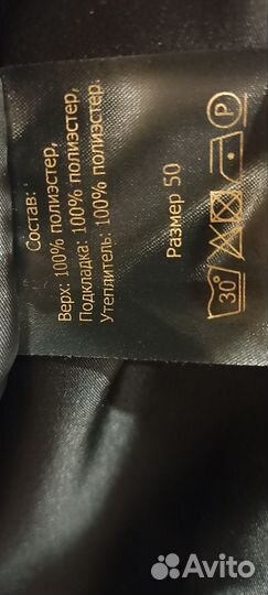 Пуховик зимний женский 50