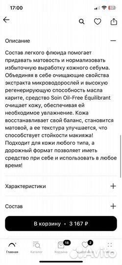 Eisenberg средство д/лица д/проблемной кожи