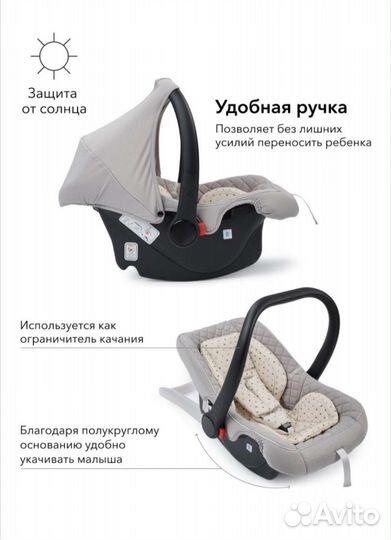 Детское автокресло, автолюлька