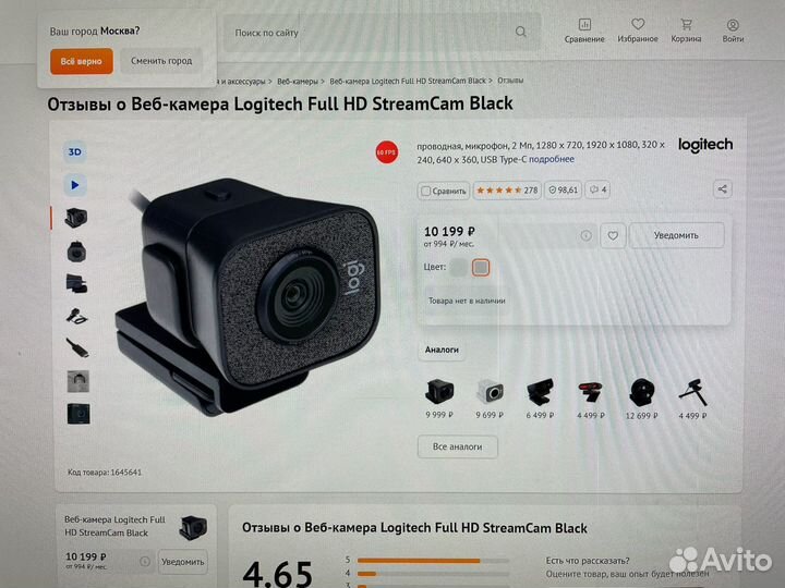 Веб-камера Logitech Full HD StreamCam
