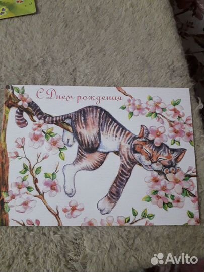 Поздравительные открытки и конверты