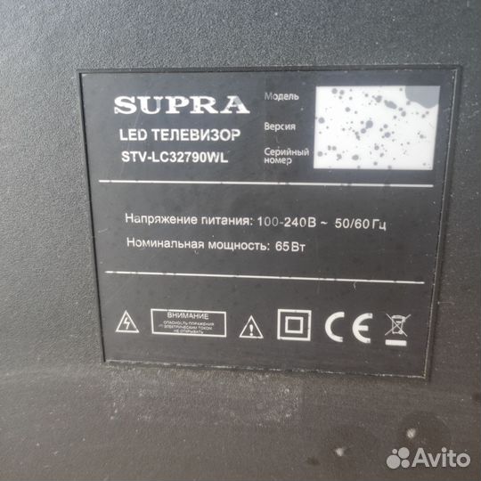 Телевизор supra 32 дюйма