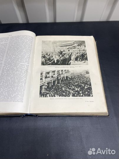 Большая советская энциклопедия Книга