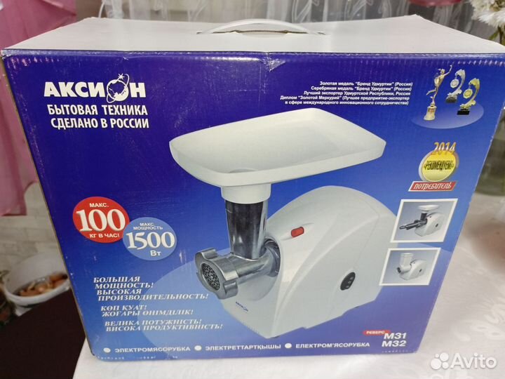 Мясорубка электрическая бу