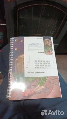 Читательский дневник