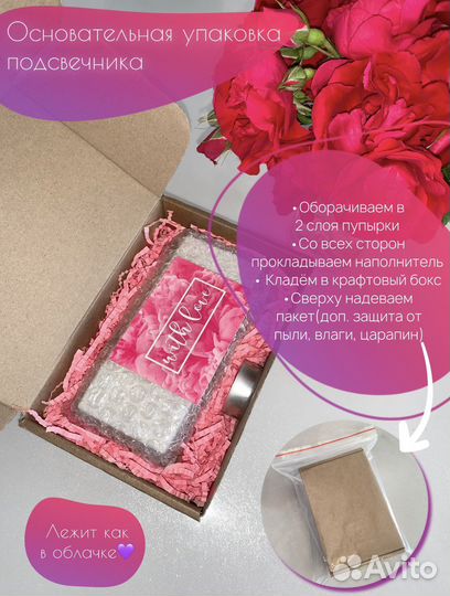 Подсвечник