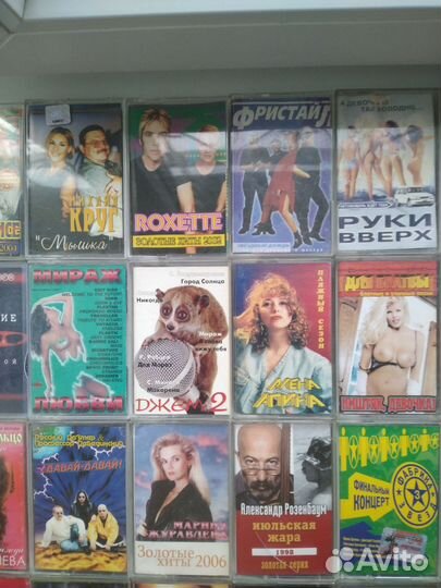 Аудиокассеты