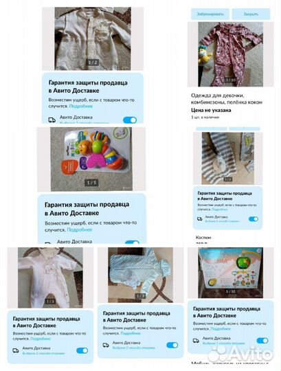 Все для малышей одежда, игрушки