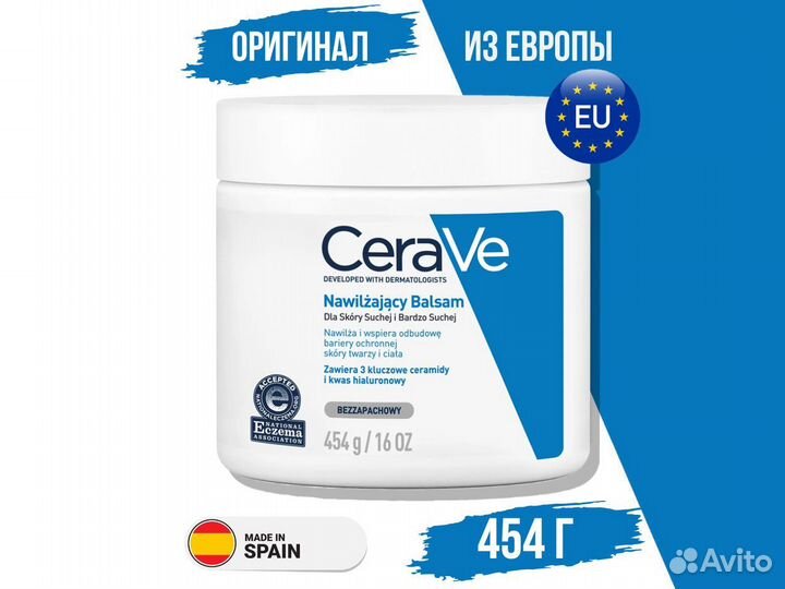 Увлажняющий CeraVe, 454г., крем
