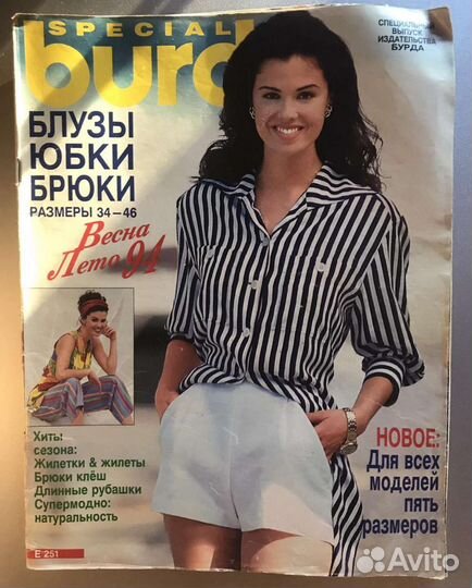 Журнал Burda Special 1994