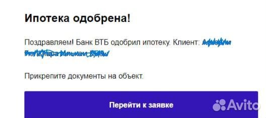 Ипотека без первоначального взноса