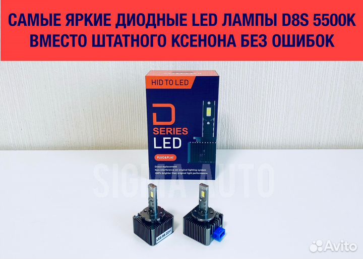 Диодные лампы D8S,лед лампы Aozoom LED D-series