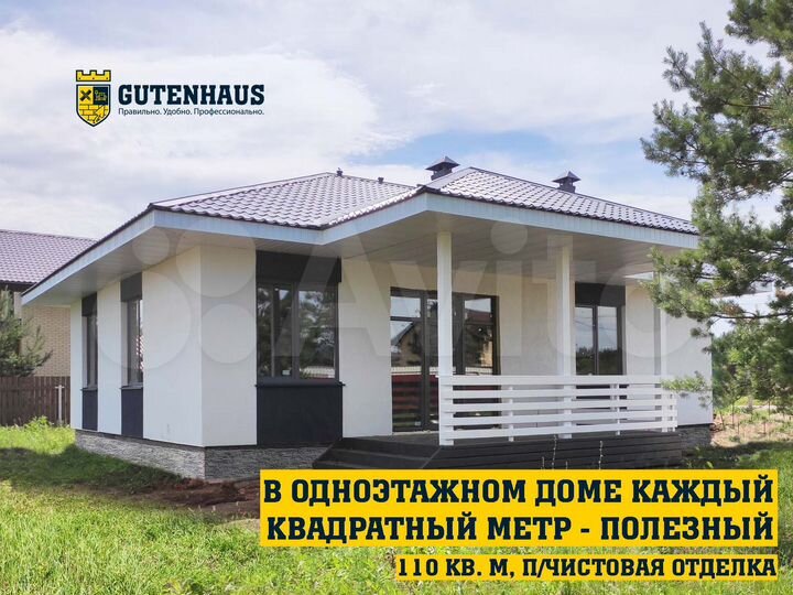 Дом 110 м² на участке 9 сот.