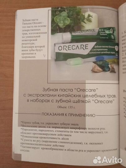 Зубная паста.+зубная щетка