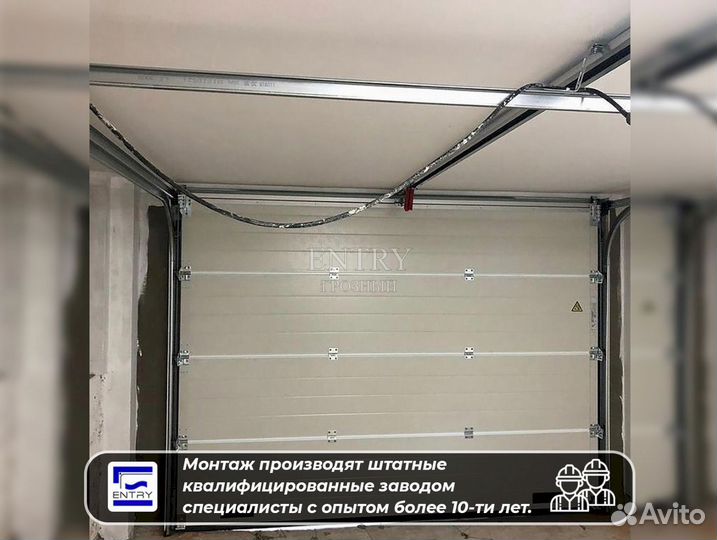 Ворота Гаражные Секционные