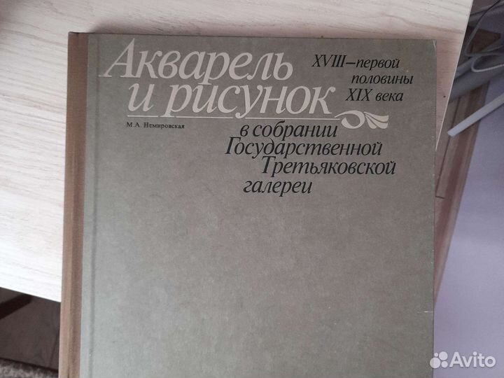 Акварель и рисунок Немировская