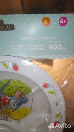 Детский столовый набор (2шт.)