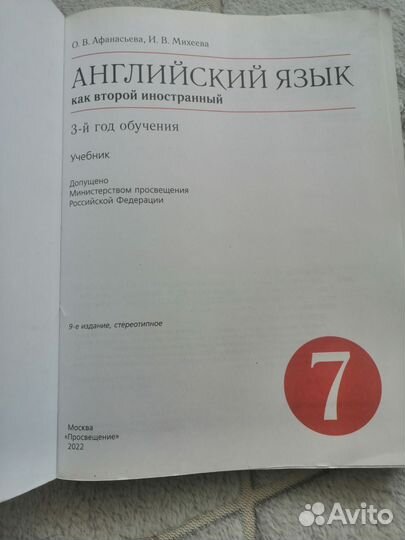 Учебник по английскому языку