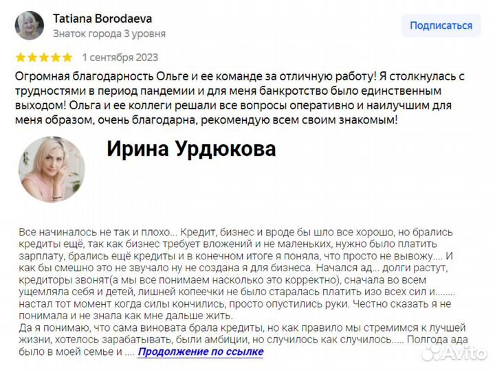 Банкротство физических лиц за 3 дня