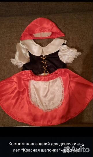 Костюм детский девочка