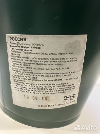 Кашпо для цветов IKEA