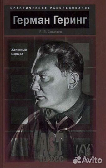 История. Вторая Мировая война - 6