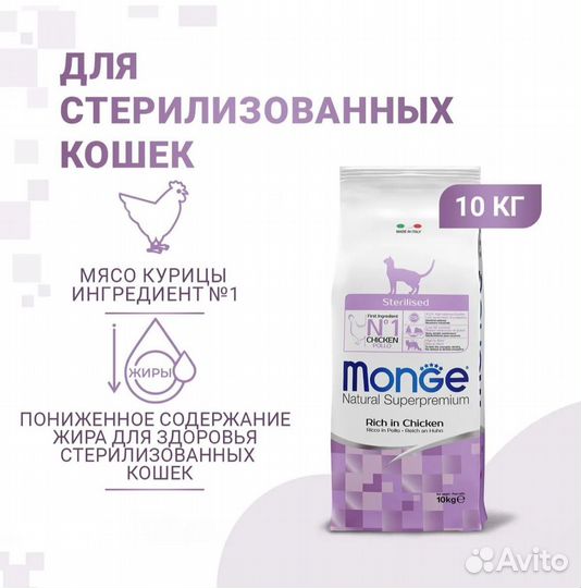 Monge для кошек