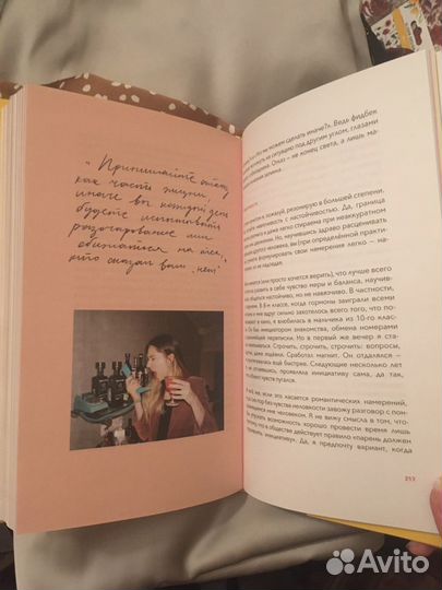 Мари Новосад 22 книга