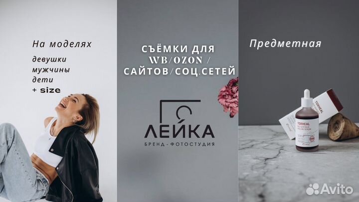 Съемки для маркетплейсов под ключ