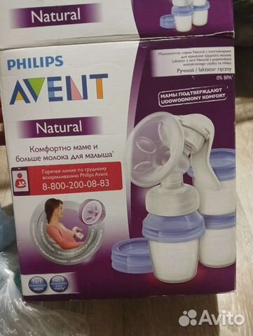 Молокоотсос Avent + 5 бутылочек и поильник